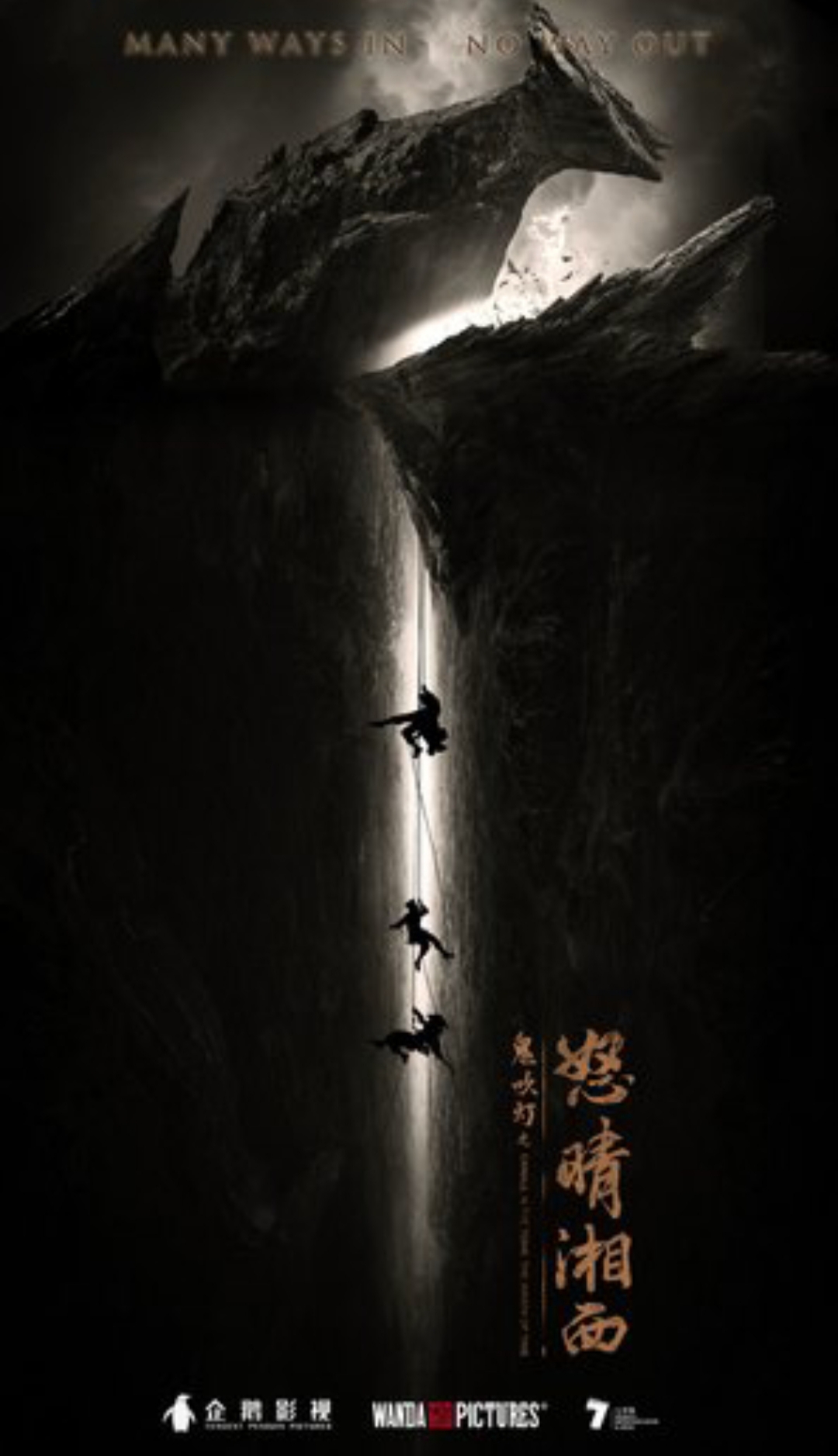 Ghost Blows Out the Light: Finding Hu Ba Yi